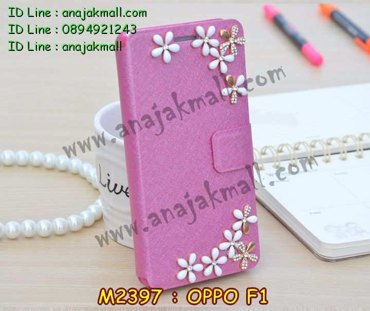 เคส OPPO f1,รับสกรีนเคสฝาพับออปโป f1,สกรีนเคสการ์ตูนออปโป f1,รับพิมพ์ลายเคส OPPO f1,เคสหนัง OPPO f1,เคสไดอารี่ OPPO f1,เคสพิมพ์ลาย OPPO f1,บัมเปอร์เคสออปโป f1,กรอบโลหะลายการ์ตูนออปโป f1,สั่งสกรีนเคส OPPO f1,เคสฝาพับ OPPO f1,เคสโรบอท OPPO f1,เคสซิลิโคนฟิล์มสี OPPO f1,เคสสกรีนลาย OPPO f1,เคสยาง OPPO f1,เคสซิลิโคนพิมพ์ลาย OPPO f1,สั่งทำการ์ตูนเคสออปโป f1,สกรีนเคส 3 มิติ ออปโป f1,เคสแข็งพิมพ์ลาย OPPO f1,เคสบั้มเปอร์ OPPO f1,เคสประกอบ OPPO f1,ซองหนัง OPPO f1,เคสลาย 3D oppo f1,ซองหนังออปโป f1,เคสหนังการ์ตูนออปโป f1,เคสอลูมิเนียมออปโป f1,เคสกันกระแทก OPPO f1,เคสสะพายออปโป f1,เคสกระจกออปโป f1,เคสหนังฝาพับ oppo f1,เคสนิ่มสกรีนลาย OPPO f1,เคสแข็ง 3 มิติ oppo f1,กรอบ oppo f1,ซองหนังลายการ์ตูน OPPO f1,เคสปั้มเปอร์ OPPO f1,เคสประกบ OPPO f1,เคสสกรีน 3 มิติ oppo f1,เคสลาย 3D oppo f1,ฝาพับกระจกเงาออปโป f1,เคสประกบปั้มเปอร์ OPPO f1,กรอบบัมเปอร์เคสออปโป f1,เคส 2 ชั้น กันกระแทก OPPO f1,เคสโรบอทกันกระแทก OPPO f1,บัมเปอร์อลูมิเนียมออปโป f1,เคสกรอบบัมเปอร์ออปโป f1,เคสบัมเปอร์สกรีนลาย OPPO f1,เคสแต่งเพชรคริสตัลออปโป f1,สั่งพิมพ์เคสลายการ์ตูน OPPO f1,เคสตัวการ์ตูน OPPO f1,เคสฝาพับประดับ OPPO f1,เคสหนังประดับ OPPO f1,เคสฝาพับแต่งเพชร OPPO f1,เคสโลหะขอบอลูมิเนียมออปโป f1,เคสสายสะพาย OPPO f1,เคสคริสตัล OPPO f1,เคสแต่งเพชร OPPO f1,เคสแต่งคริสตัล OPPO f1,เคสแข็งแต่งเพชร OPPO f1,เคสขวดน้ำหอม OPPO f1,กรอบโลหะ OPPO f1,เคสขอบอลูมิเนียม OPPO f1,เคสหูกระต่าย OPPO f1,เคสห้อยคอ OPPO f1